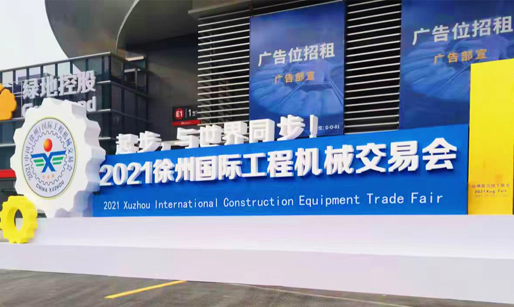 起步，與世界同步！精聯電子亮相中國國際工程機械交易會